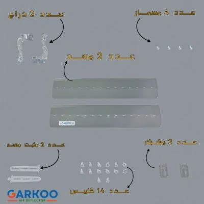 موزع هواء التكييف, 1.5 حصان, أكريليك, قابل للتعديل من (70 : 85) سم, اللون شفاف 17 محول هواء المكيف