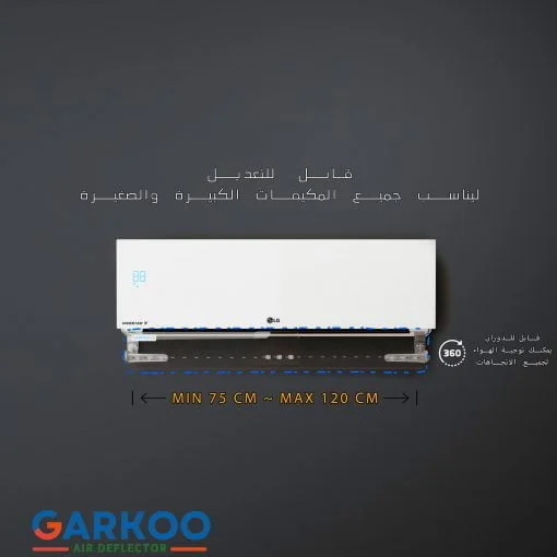 محول هواء المكيف