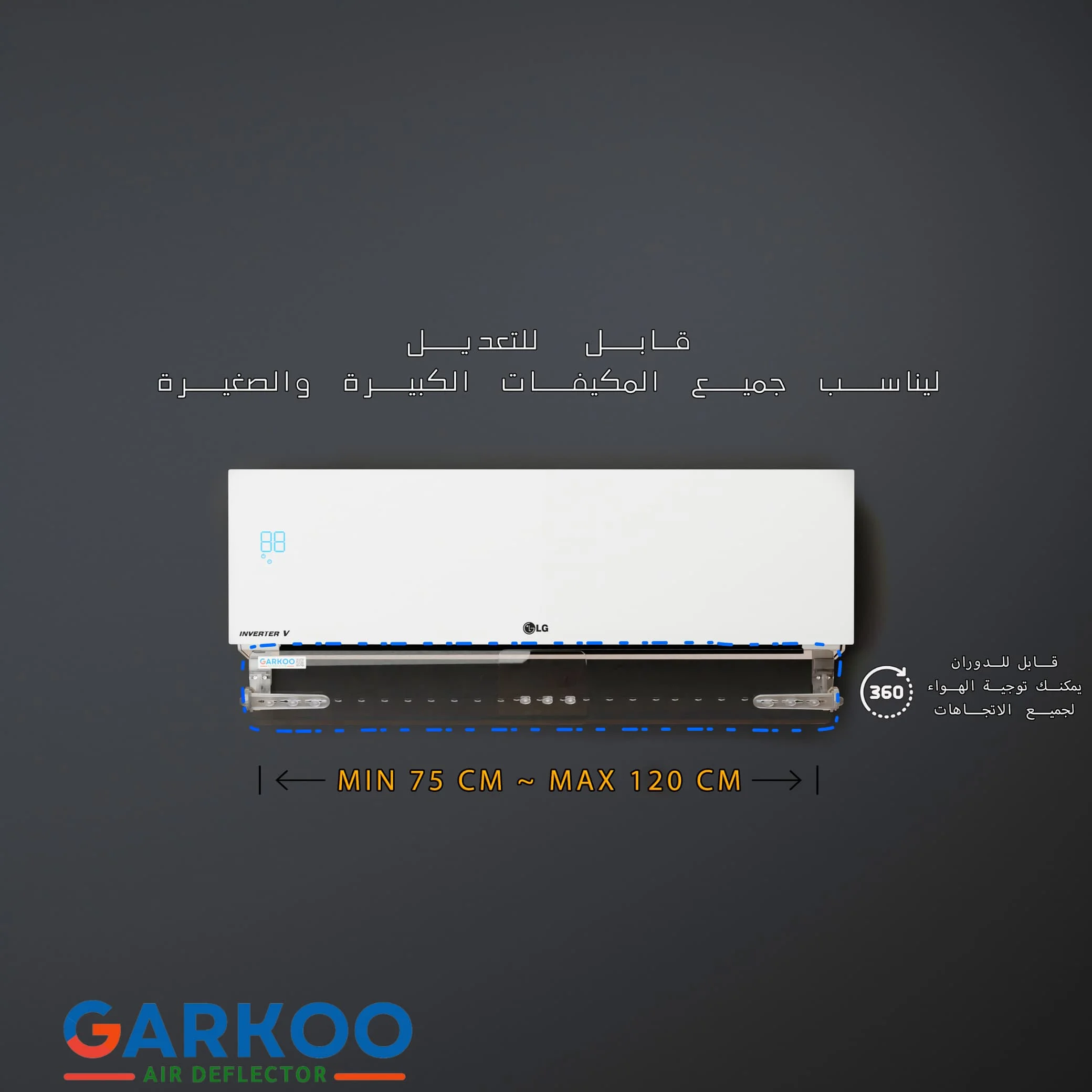 محول هواء المكيف