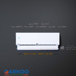 موزع هواء المكيف, أكريليك, قابل للتعديل من (75 : 120)سم, اللون ابيض 14 عاكس هواء المكيف