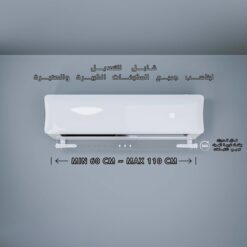 موزع هواء المكيف, موجه هواء المكيف, قابل للتعديل من(60 : 110)سم, Classic, اللون شفاف 15 عاكس هواء المكيف
