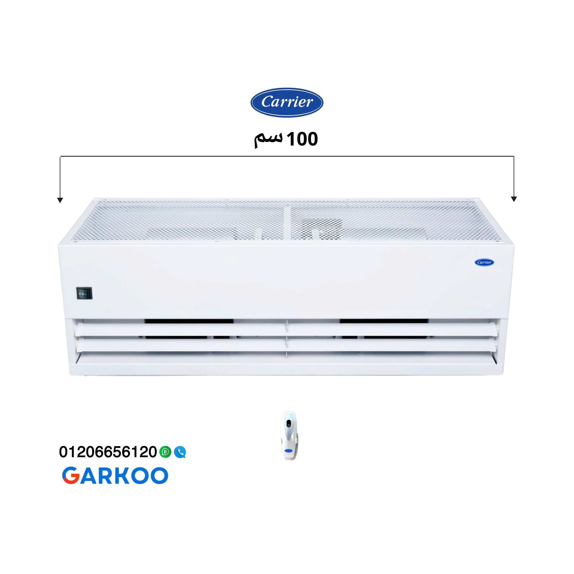 ستارة هواء صناعية كارير 100سم 1 الستارة الهوائية الصناعية مقاس 100سم ستارة هواء صناعية كارير 100سم