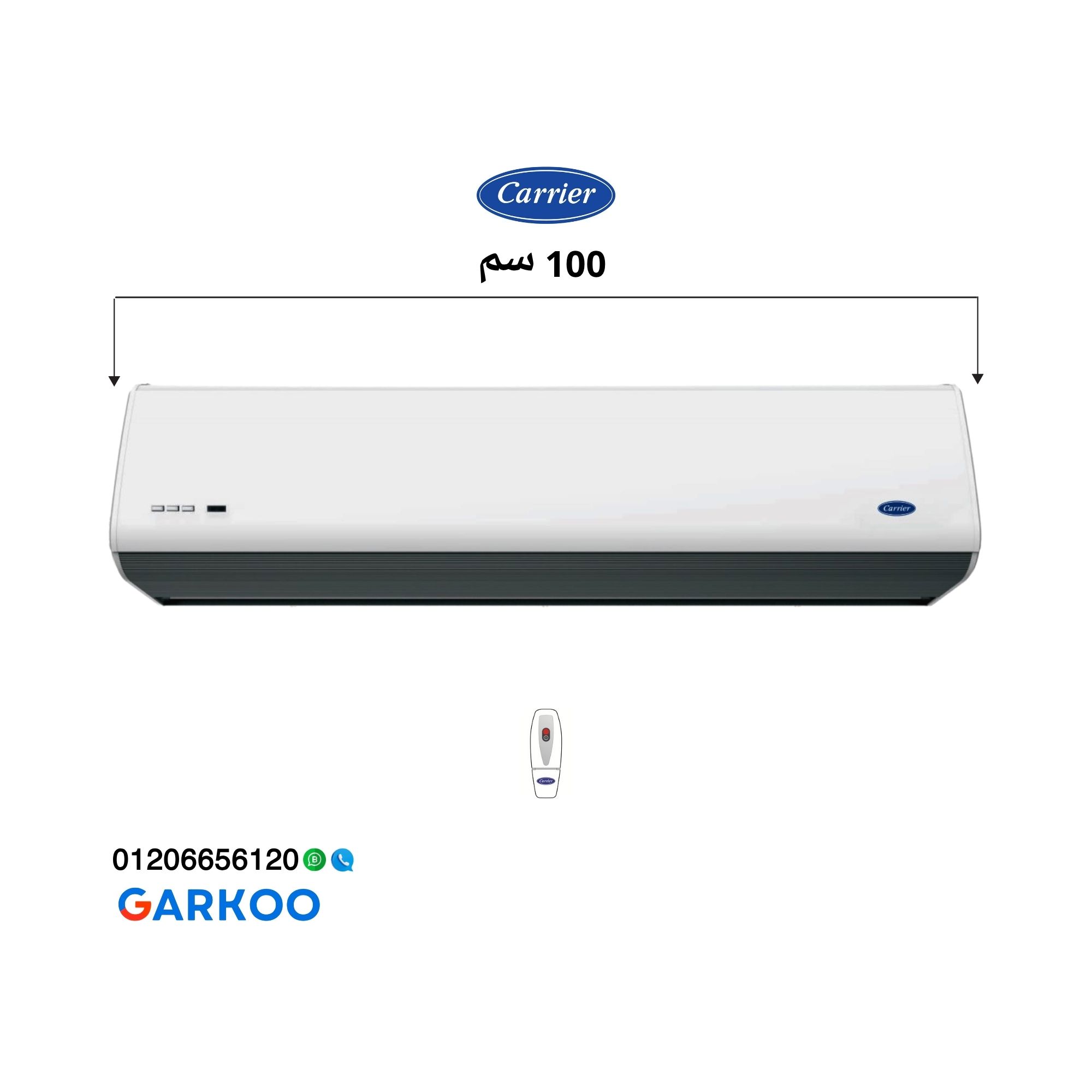 ستارة هواء, 1متر, بريموت ,1 موتور, 2 موتور, كاريير 1 ستائر هواء