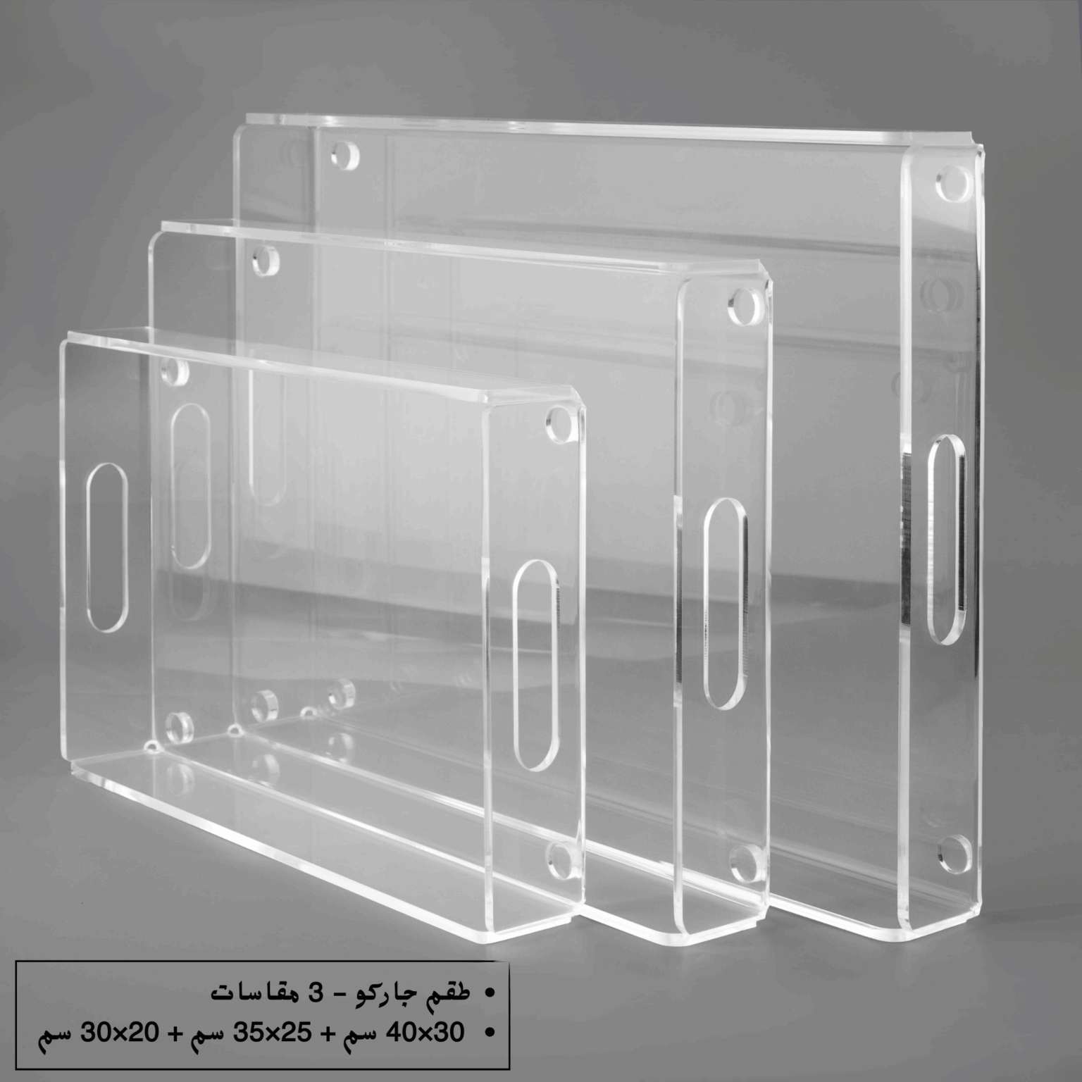 صينية تقديم