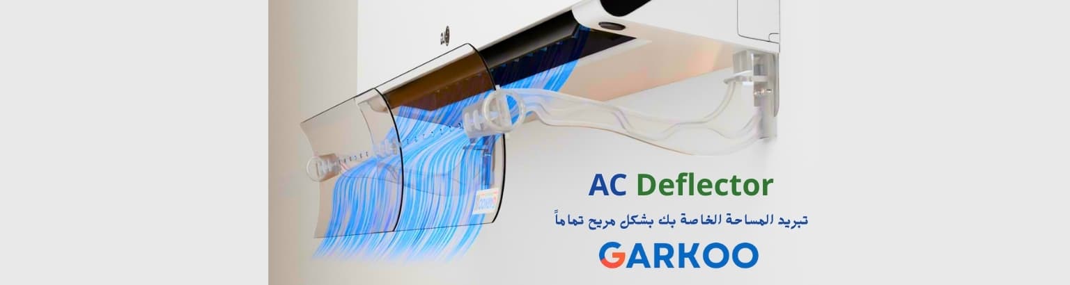 موزع هواء المكيف